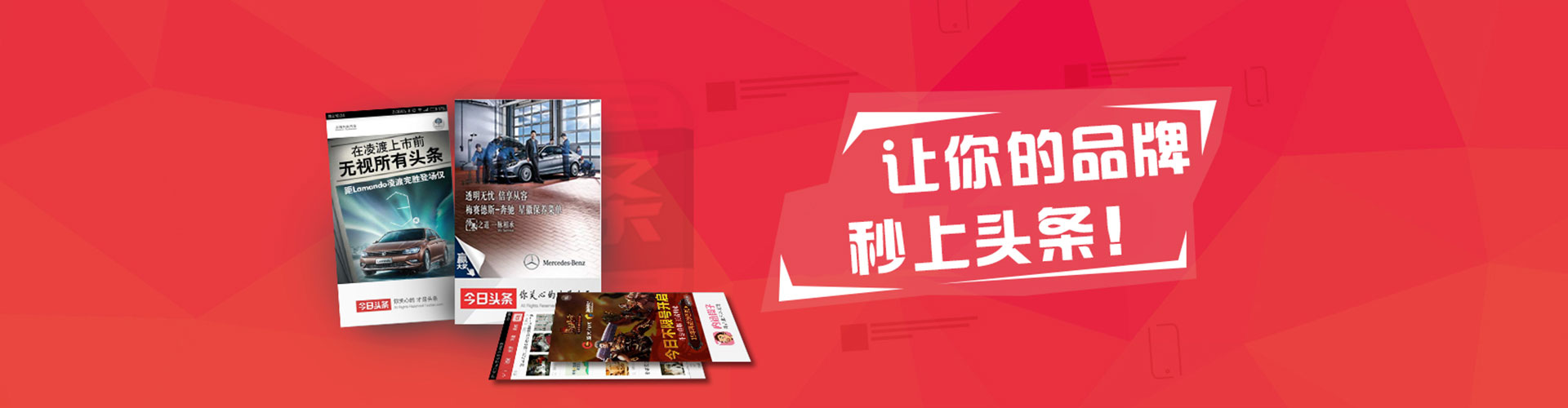 长白信息流平台